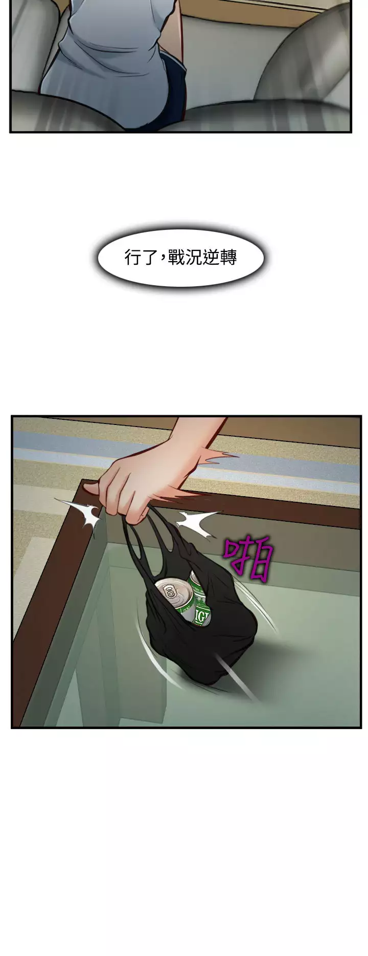 中文韩漫 他與她 Ch.0-5