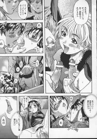 [Shiwasu no Okina] Daijoubu