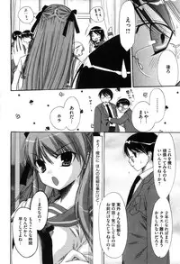 [Akagane Matsuri] Marshmallow Steady