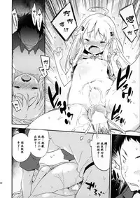 (COMITIA112) [Dr. VERMILION (Petenshi)] Dream Dust Box! [Chinese] [兽耳圈养协会汉化组]