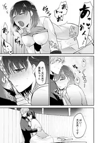 Tachippanashi no Sore... Irechau no? "Kamimachi" Shiteta Joshi o Omochikaeri Shite...