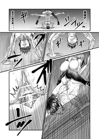 [Teru] 隙間強姦 [Chinese] [沒有漢化]