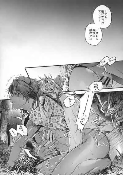 (SUPER29) [QQaid (Nekoyama)] Zettai Tada ja Okanai kara na (Disney: Twisted-Wonderland)