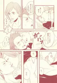 (SPARK8) [kitchen833 (Kichi)] Mon chéri (Uta no Prince-sama)