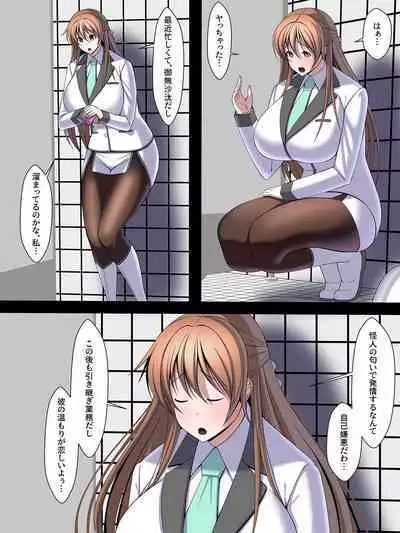 西園寺有紗の屈服!!ごめんなさい、私もうアナタじゃだめみたい