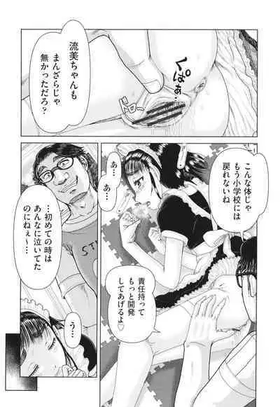 Hannin-tachi no Ryakushu Jikenbo