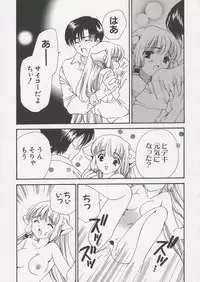 [Anthology] Chii Chii Chii Vol.1 (Chobits)