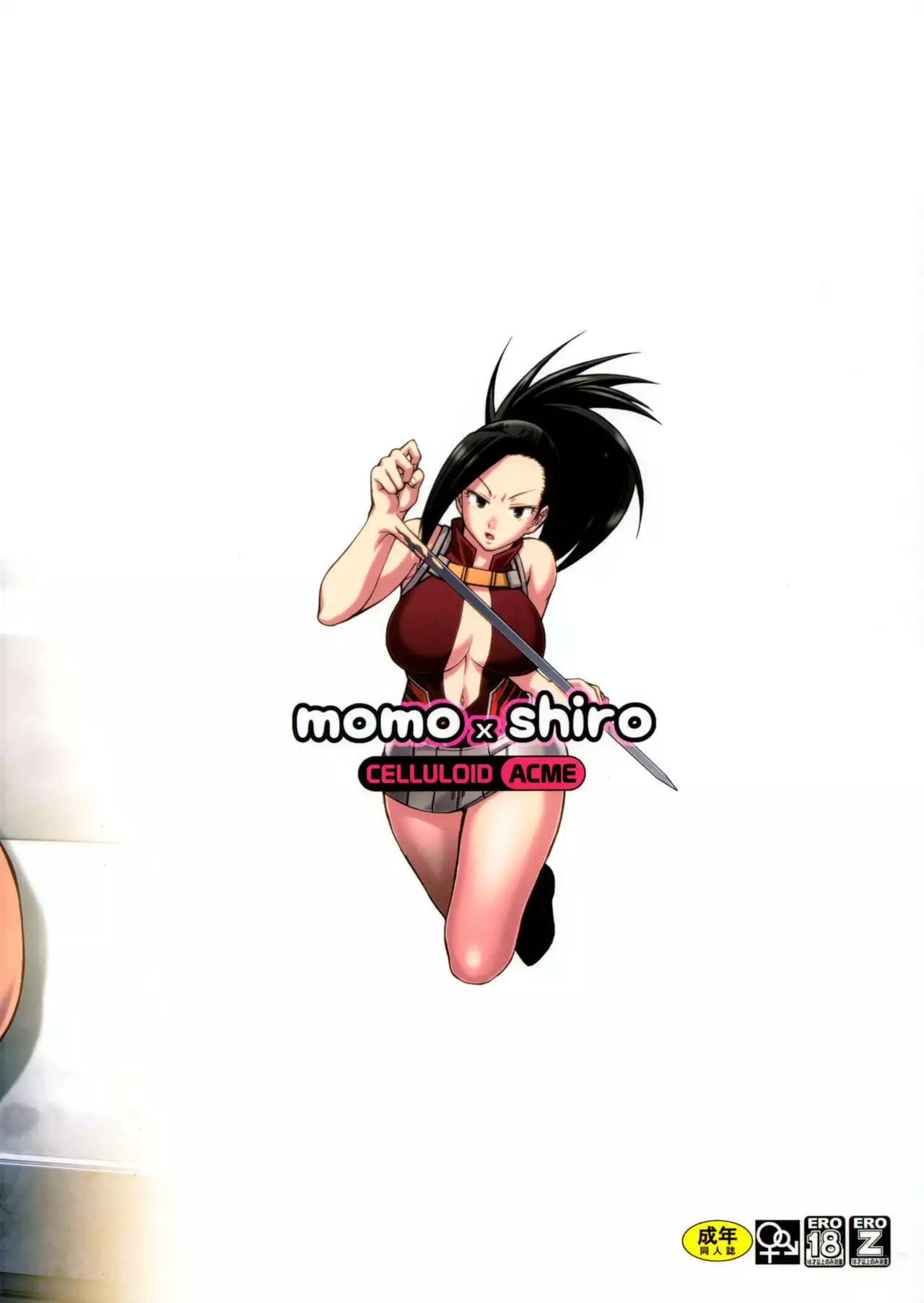 Momo x Shiro {doujins.com}
