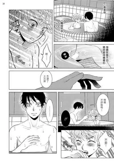 [Shingyouji Tsumiko] Buchou to Kachou | 部长与课长 1-4 [Chinese] [拾荒者汉化组] [Digital]