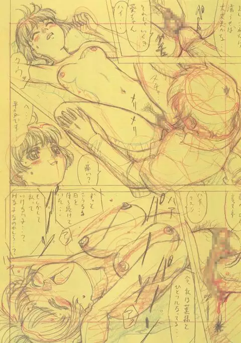 Aibana Event Gentei Hon