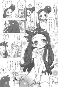 (C74) [Rabbits (Yamashita Masahiro, Akatsuki)] Mukatsuki Teikoku Soushuuhen (Ojamajo Doremi)