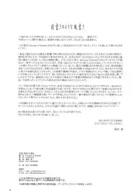 (Reitaisai 8EX) [LeimkissA (Nekohane Ryou)] Inroads of Scarlet (Touhou Project)