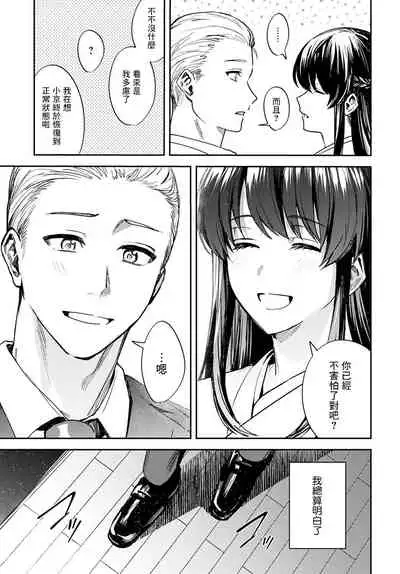 [Betty] Kesou no Rondo (COMIC Anthurium 2021-12) [Chinese] [Angiris council汉化组] [Digital]