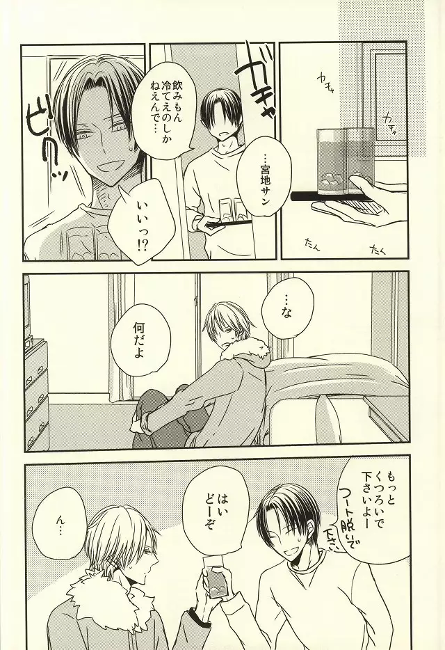 Miyaji-san to Takao-chan REBIRTH