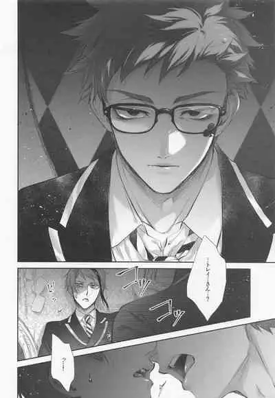 Nigeru, Ou, Shuuchaku Suru.