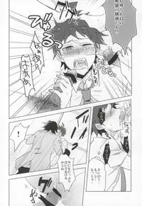 [Usamimi Syndrome (Erutasuku)] Buchi Oka Yobi Gakka-kun (Super Danganronpa 2)