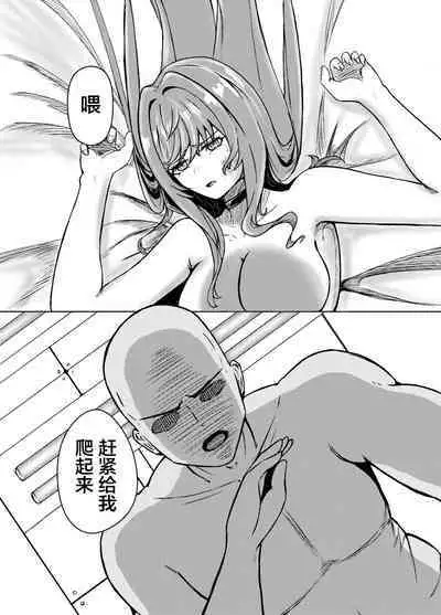 NTRapi NetoRapi Outer Rim no Hanayome "Zenpen"