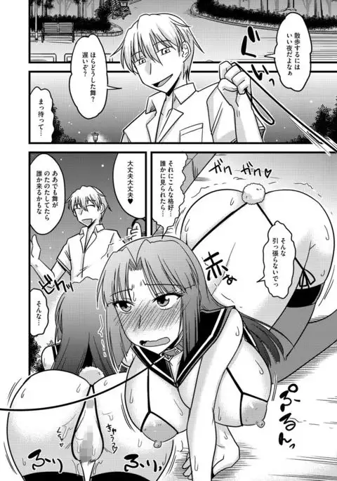 Cyberia Maniacs Roshutsu Chuudoku Maniax Vol.3