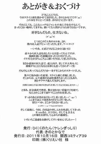 [Hinikunotan (Keren Gisshiri)] Jingai no Ero Hon. [Digital]