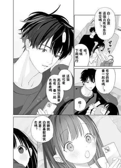 [Ssaizu (shinachiku)] matatabisounoshirokun-hajimetenoodekaketo、sorekara… [DLVersion][XLOTranslation].zip