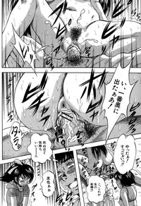 [Kuritsu Yoshihiro] Hatsukoi Namahame Matsuri - The Namahame Festival