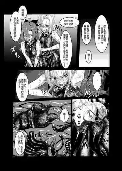 [Black lacquer (Kuro Urushi)] Plant 2~4 (Kantai Collection -KanColle-) [Chinese] [不咕鸟汉化组] [Digital]