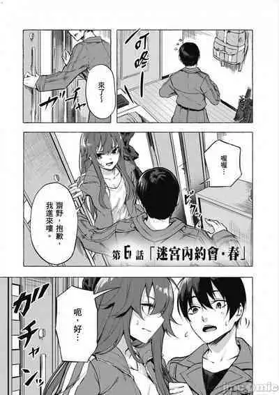 [佐原玄清／ミンカンスキー]性愛＆迷宮!! 1~4 [單行本版] セックス＆ダンジョン!! 1~4