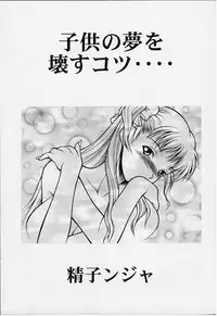 [Studio Wallaby (Various)] Vitamin-B8 (White Album)