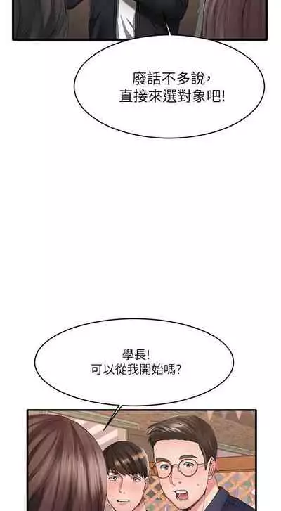 【周五连载】我的好友太超过!（作者：揮羚羊&金鈕扣） 第1~22话