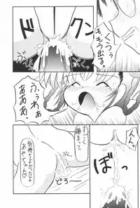 (COMITIA51) [Patio☆Canvas (Akira Hajime)] Lemon-iro no Ribbon