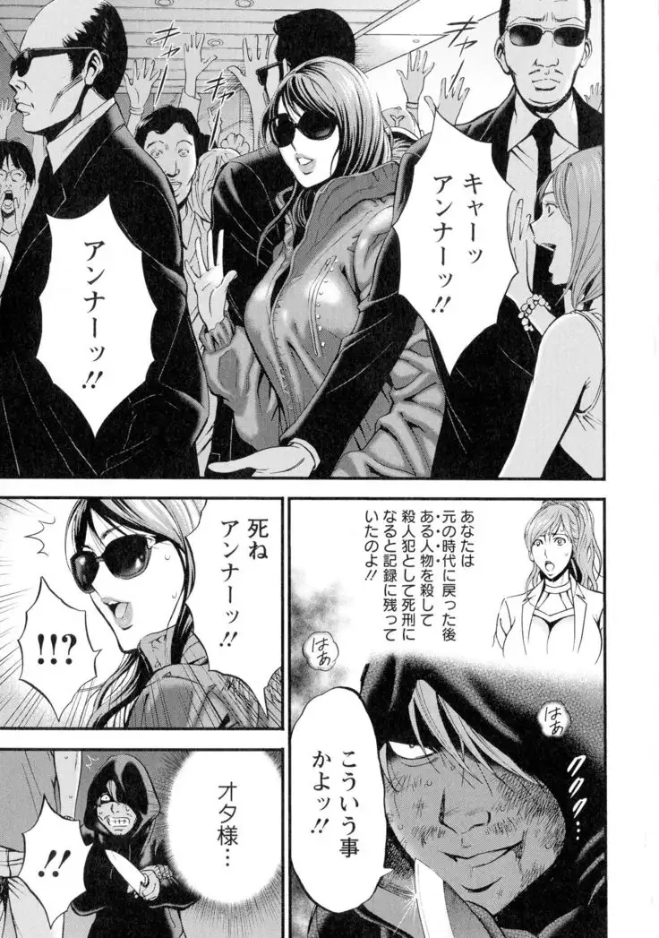 Seireki 2200-nen no Ota 3 Zetchou Time-Slip Girl