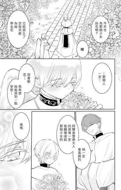 out bride —异族婚姻— 05-08 [Chinese] [冒险者公会]