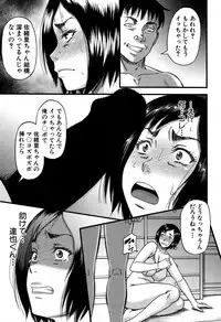 [Narushima Godou] Prolog + Falsehood Ch. 1-4