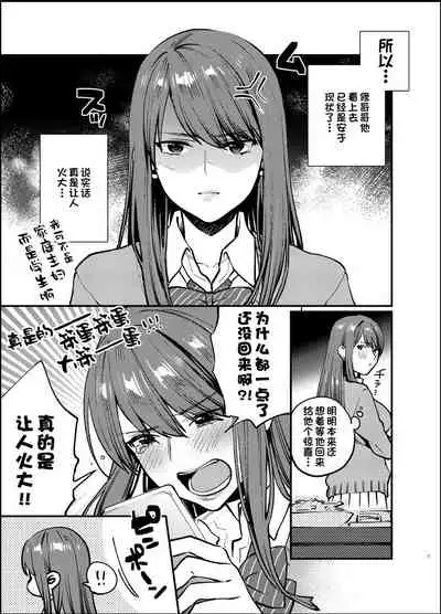 [Mushaburu (Musha Sabu)] Akai wa Kimi no Toga -Gojitsudan- [Chinese] [一只麻利的鸽子汉化] [Digital]