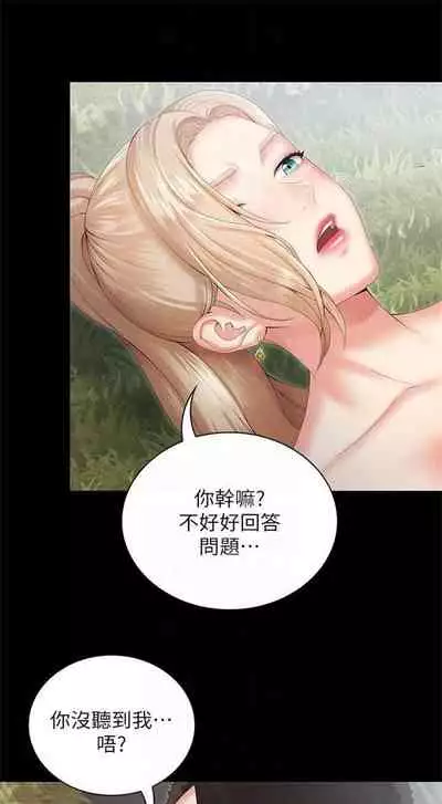 [週六] [大手 & 斑點] 妹妹的義務 1-31 官方中文（連載中）