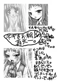 (C66) [Koi Tenshi Doumei (Ai ha Muteki)] Yue Matsuri (Mahou Sensei Negima!)