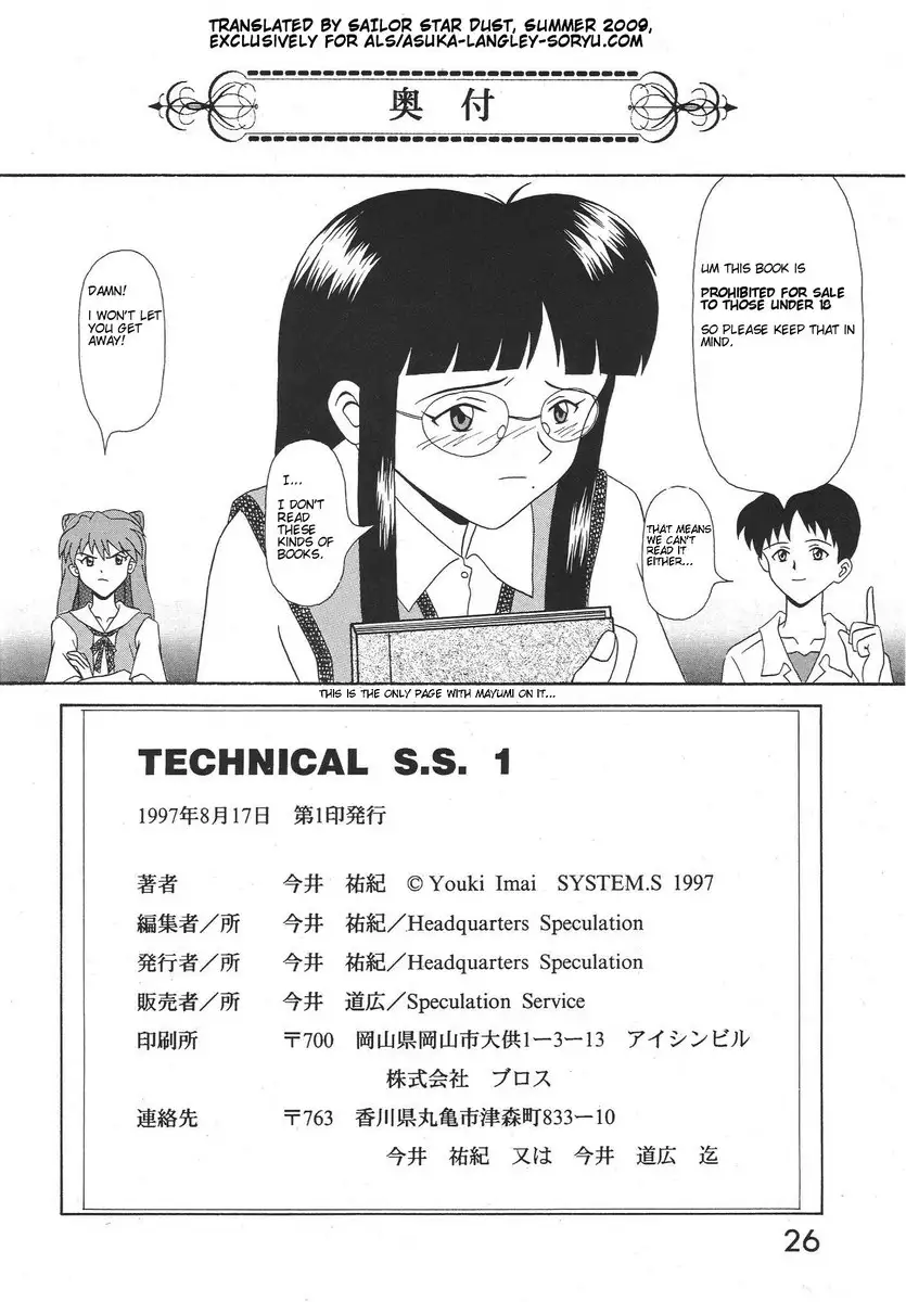 Technical S.S. 1 - Second Impression