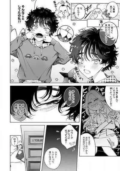 Kuzudakedo... Dekiai. Osananajimi no Honki ga Yabai 1-6