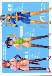 (C95) [Alice no Takarabako (Mizuryu Kei)] Seiyoku ni Shoujiki Sugiru Shota Yuusha