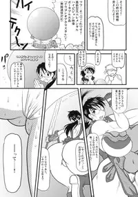 (C76) [Deep Kyoukoku (Deep Valley)] Cattleya Okaasan The Incredible (Queen's Blade)