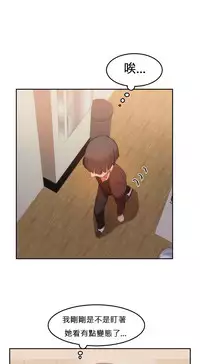 [Mx2J] Hahri's Lumpy Boardhouse Ch. 0~24【委員長個人漢化】（持續更新）