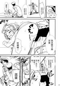 (C88) [Hirusuta (Taira Kosaka)] Maruyu no Himitsu (Kantai Collection -KanColle-) [Chinese] [脸肿汉化组]