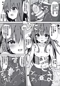 (C91) [Toto-taste (Suzuki Toto)] Okaerinasai Shireikan (Kantai Collection -KanColle-) [Chinese] [星野願個人漢化]