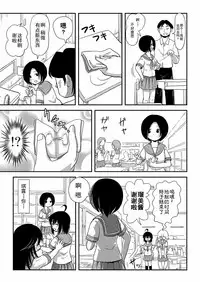 (C88) [Chimee House (Takapi)] Chiru Roshutsu 9 [Chinese] [朔夜xUAI聯合漢化]