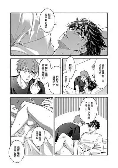 Sex Sales Driver Ch. 1-5