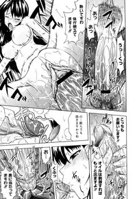 [Mahiruno Kagerou] Mousou Ekisu♥