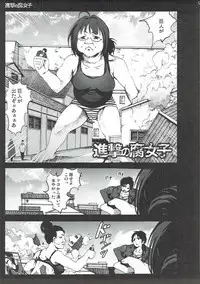 (C84) [Mokusei Zaijuu] Shingeki no Fujoshi (Shingeki no Kyojin)