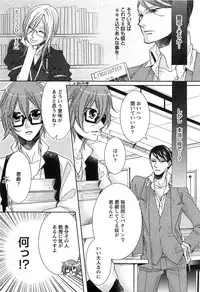 [Akuta Rinko] Ecchina Douga no Torarekata