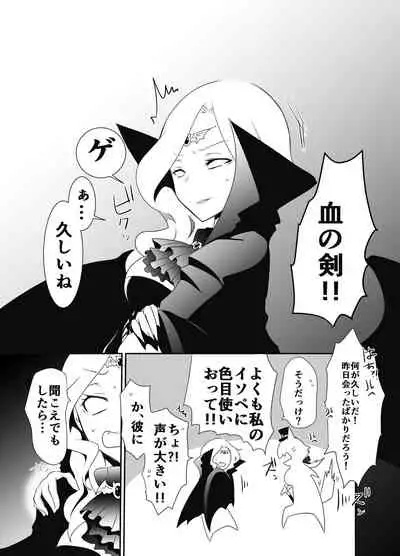 Exorcist-kun wa Gekka no Mono desu!