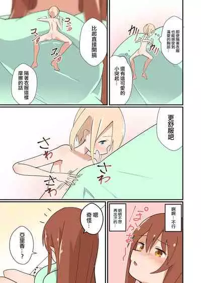 [ternotte (noneto)] MANA ONLY KNOWS OMNIBUS VOL. 1 [Chinese] [沒有漢化]